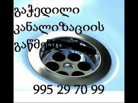 სამზარეულოს მილის გაწმენდა გამოძახებით-595297099